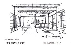 樵亭 ②パース.jpg